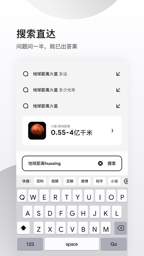 夸克APP
