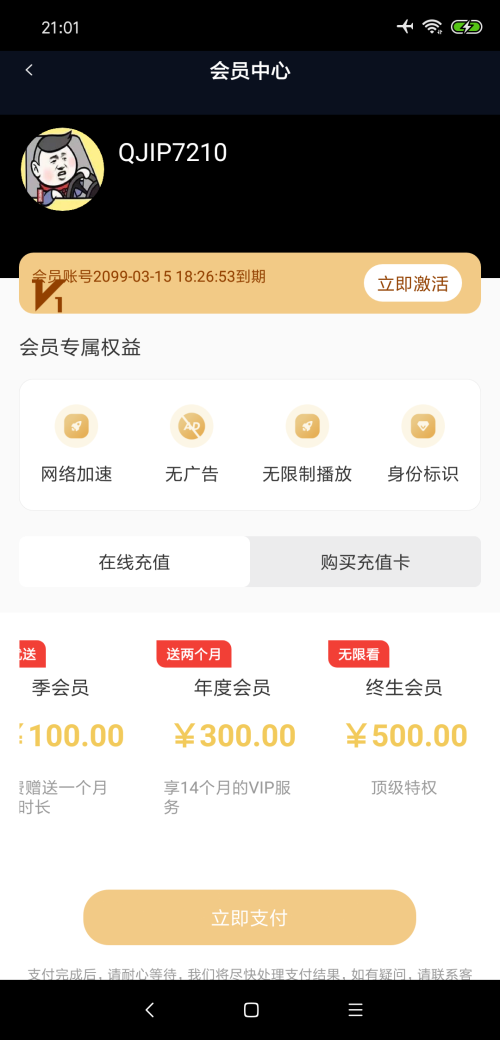 麻花影视app