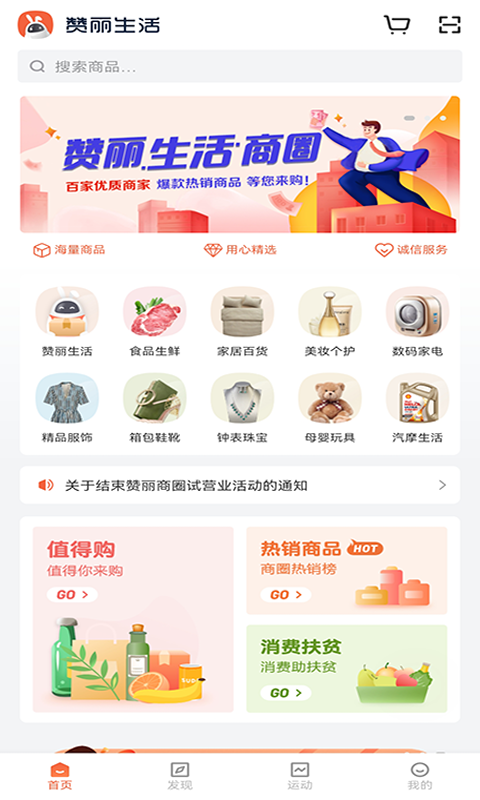 赞丽生活2022