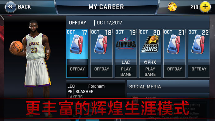 NBA2K18中文版