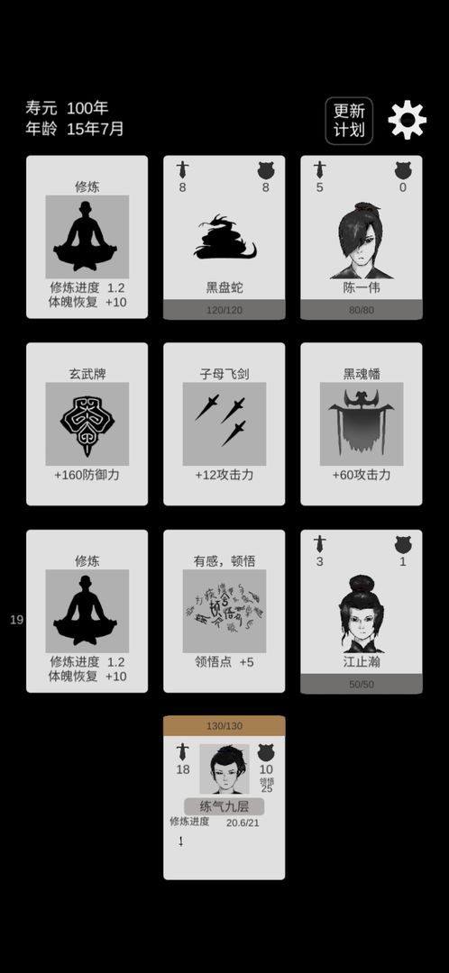 简单修个仙手游1.54.2
