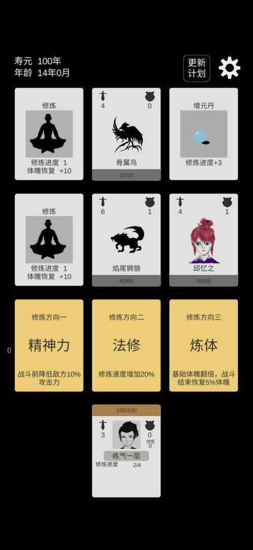 简单修个仙手游1.54.2