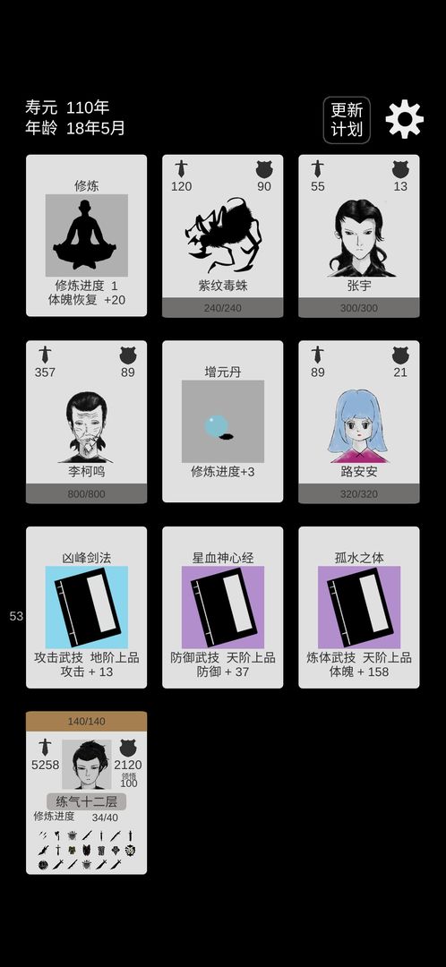 简单修个仙手游1.54.2