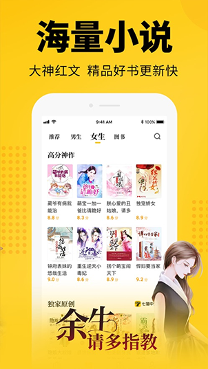 知轩藏书app小说阅读