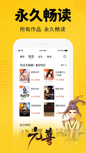 知轩藏书app小说阅读