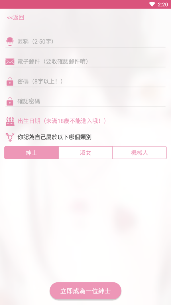 哔咔哔咔最新版app