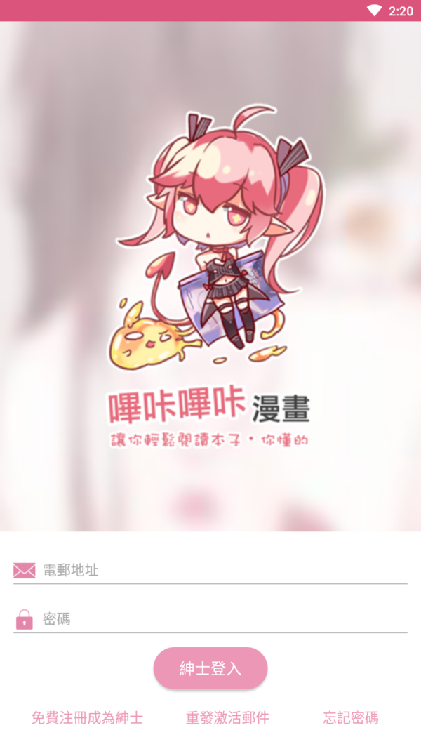 哔咔哔咔最新版app