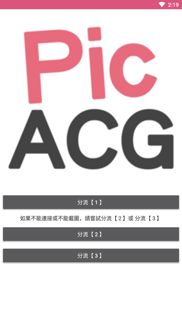 哔咔哔咔最新版app