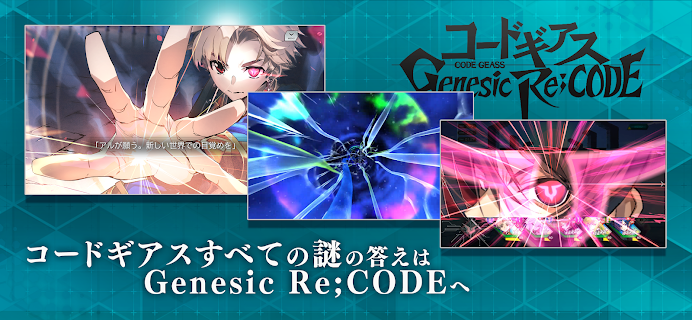 Code Geass Genesic Re;Code