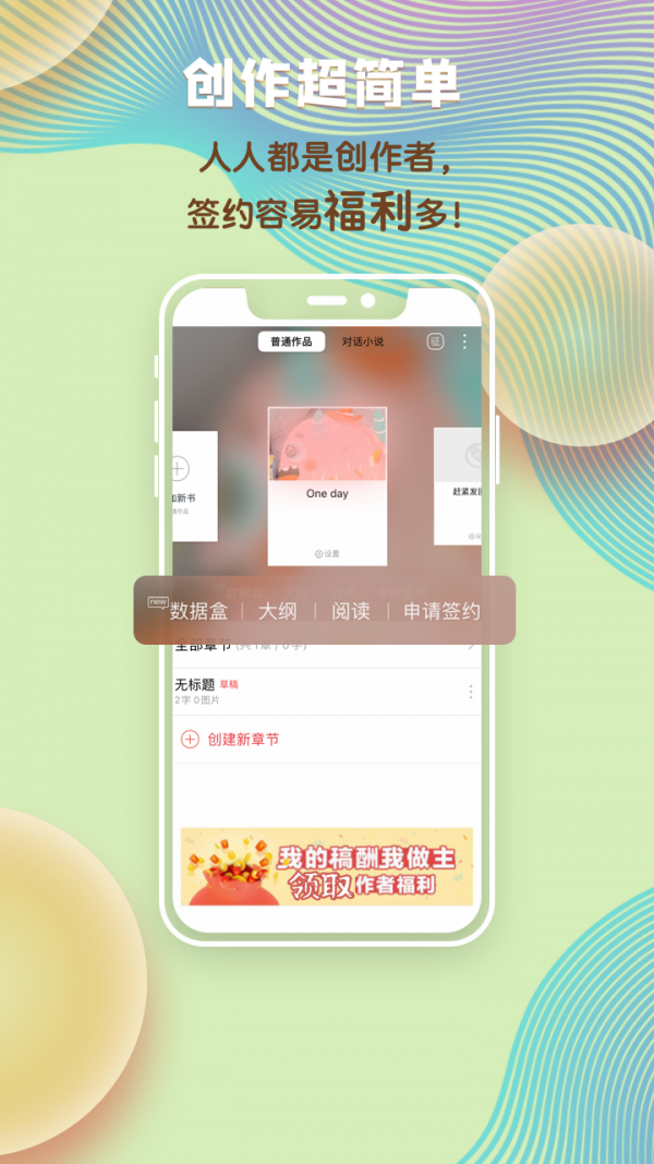 汤圆创作新人签约发布