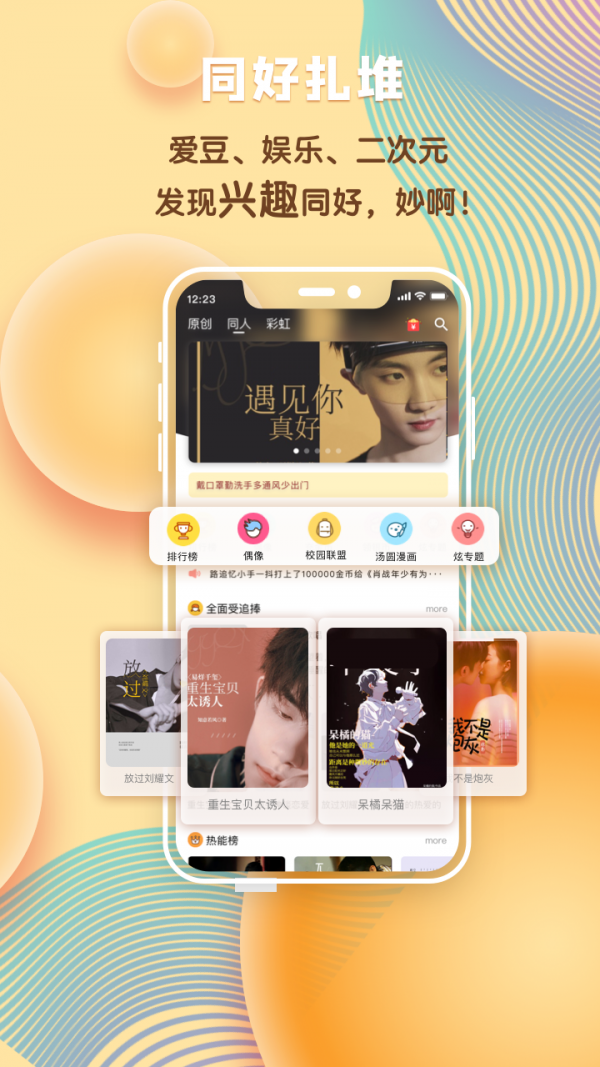 汤圆创作新人签约发布