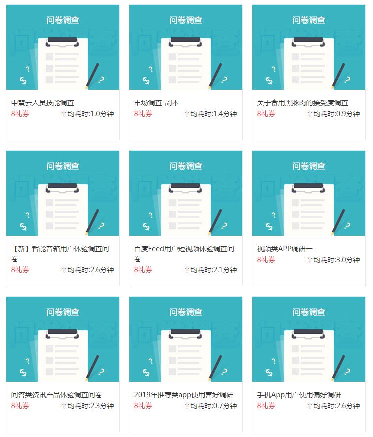 百度众包