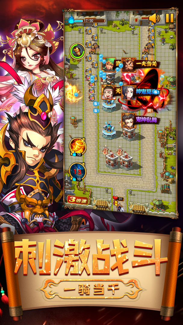 三国之战 v1.060