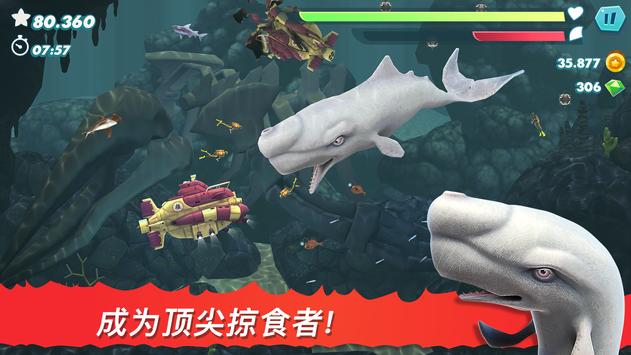 HungrySharkEvolution