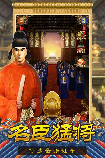 唐朝皇帝游戏
