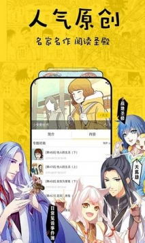 韩国香蕉漫画app