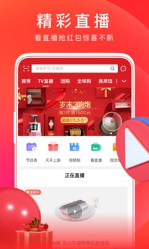 东方购物安卓版app