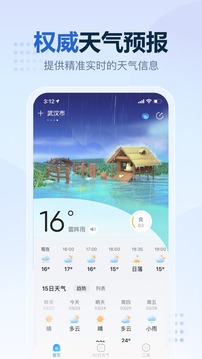2345天气王安卓版app