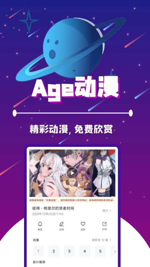 樱花动漫app2022