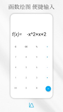 解方程计算器app
