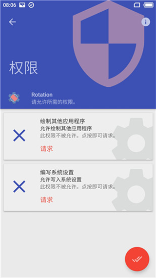 Rotation中文版