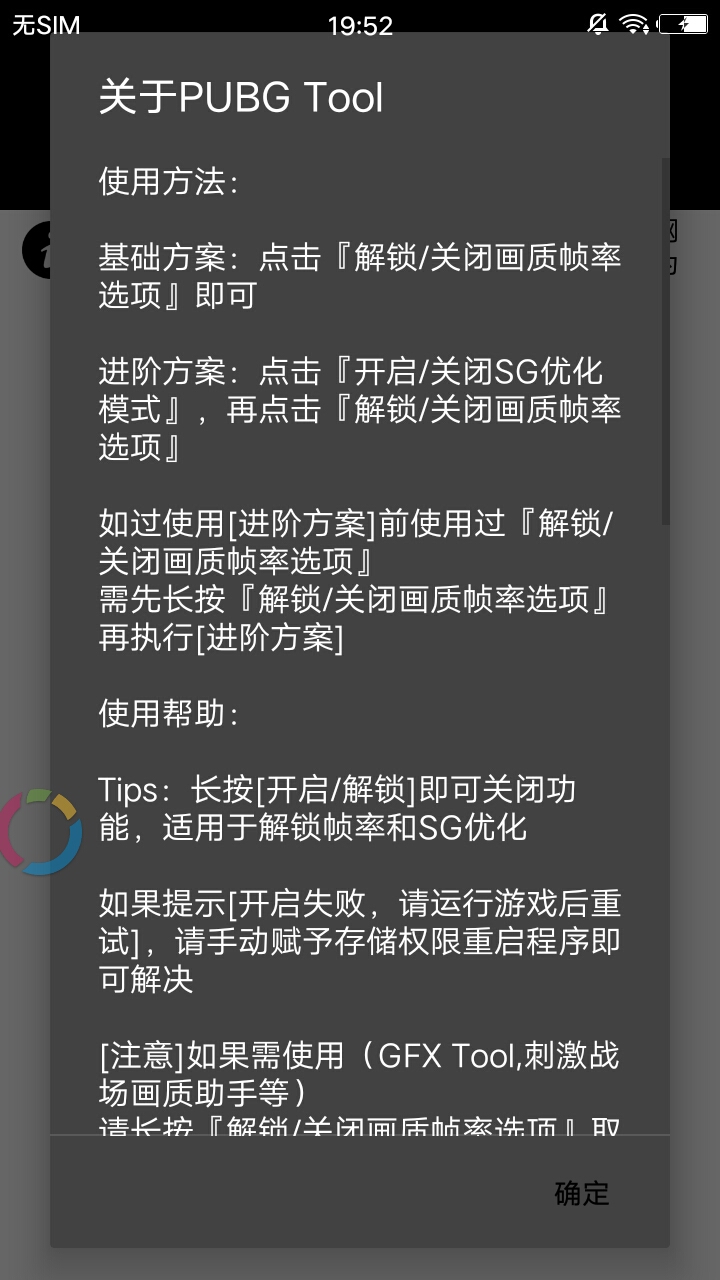 pubg画质助手应用最新版