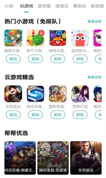 游帮帮app最新版