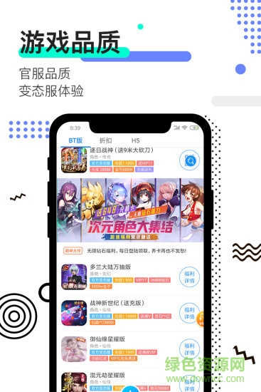 7399游戏盒app最新版