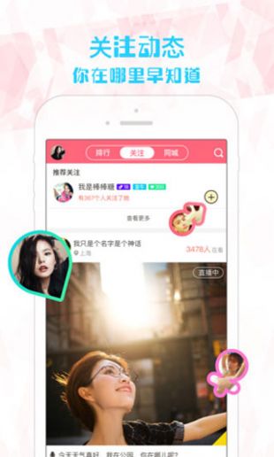 易直播知足APP