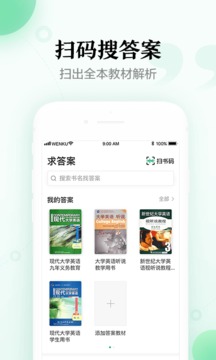 百度文库安卓版app