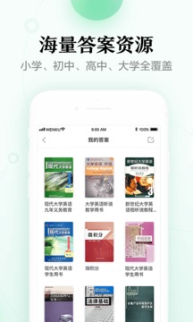 百度文库安卓版app