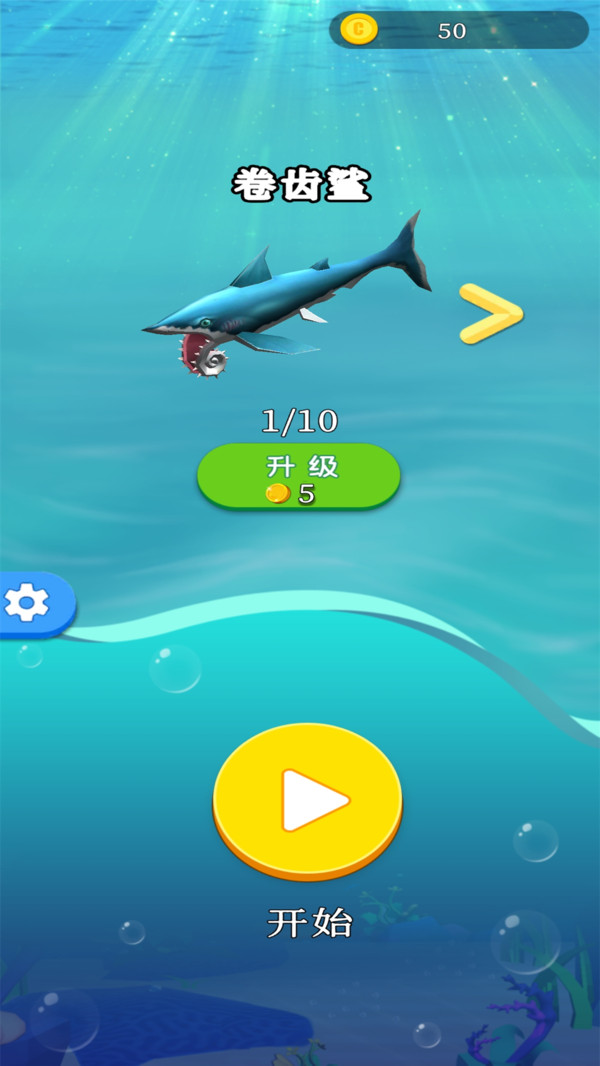 大鲨鱼吃小鱼游戏下载