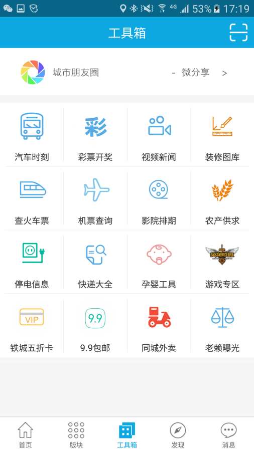 邵武在线app