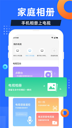 电视直播