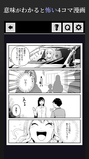 看懂了就让你背脊发凉的漫画下载 看懂了就让你背脊发凉的漫画安卓版下载1 0 0 多特手游