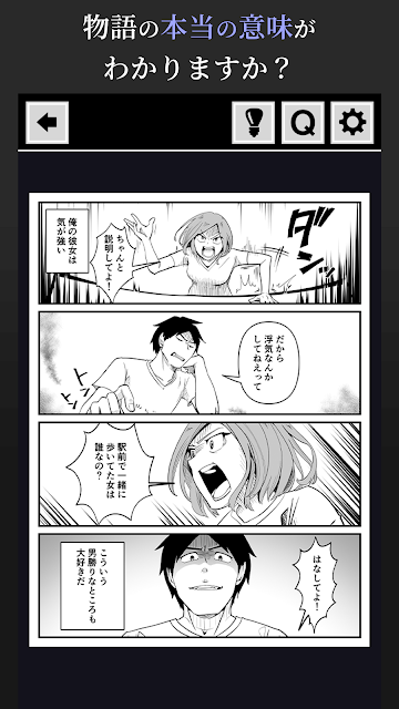 看懂了就让你背脊发凉的漫画下载 看懂了就让你背脊发凉的漫画安卓版下载1 0 0 多特手游