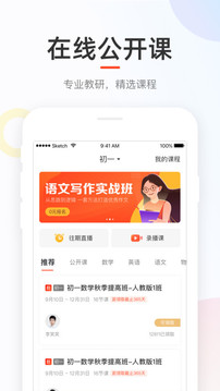 好分数学生版app