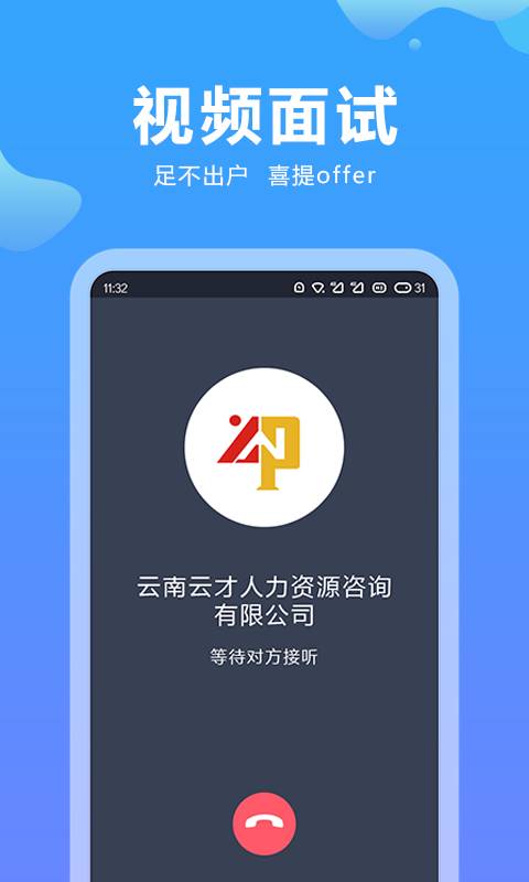 云南招聘网