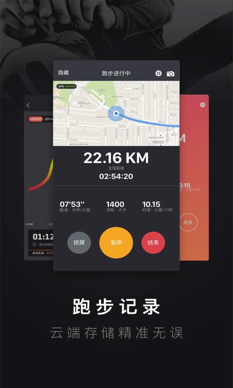 悦跑圈最新app