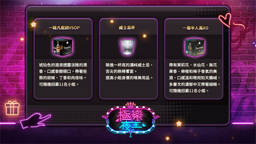 极乐夜王手游
