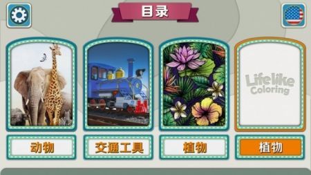 妙笔生花安卓版