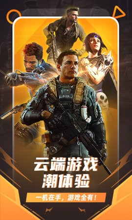 随乐游云游戏最新版本