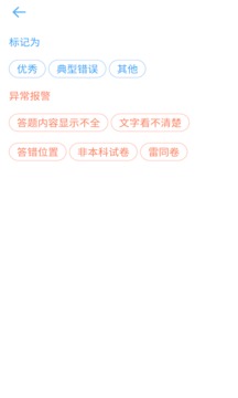 温州云阅卷app