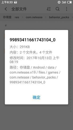 addons中文版app