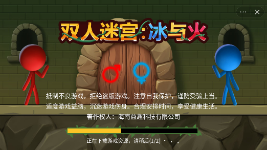 双人迷宫冰与火小游戏下载-双人迷宫冰与火小游戏下载-双人迷宫冰与火