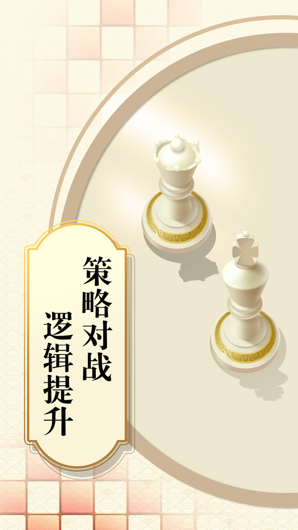乐云国际象棋