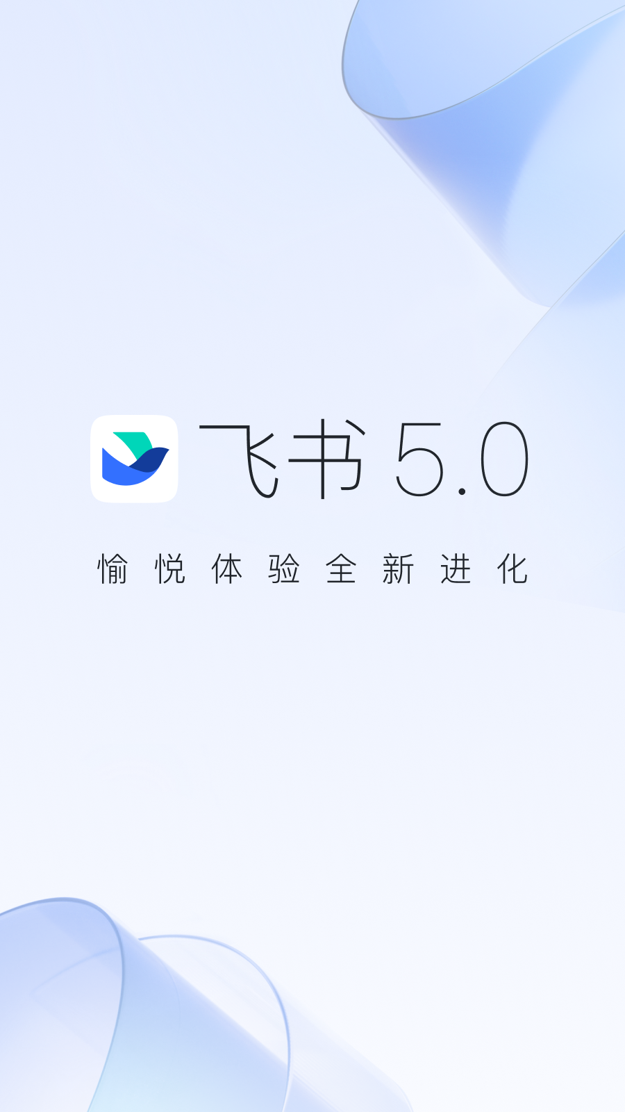 飞书下载-飞书app下载v5.1.5-多特手游