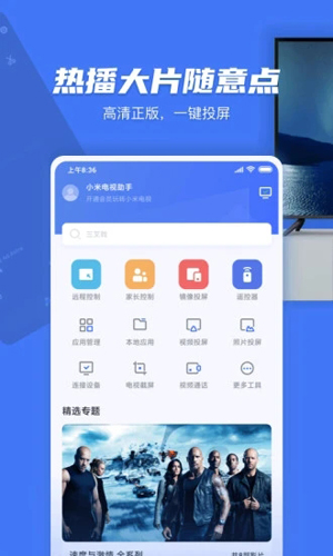 小米电视助手app