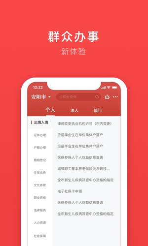 安馨办app安卓版