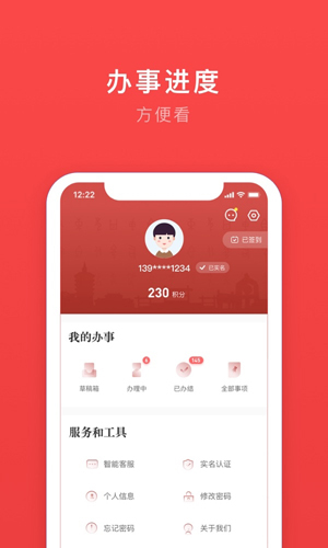 安馨办app